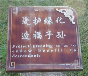 Please protect the greenery