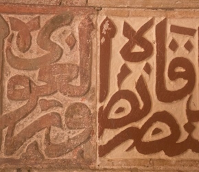 Script at Al Aqaba Castle. Maybe 2 or 3 words?